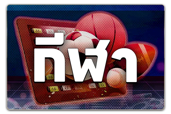 กีฬา-gta668