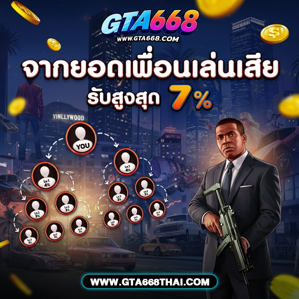 เว็บ สล็อต gta
